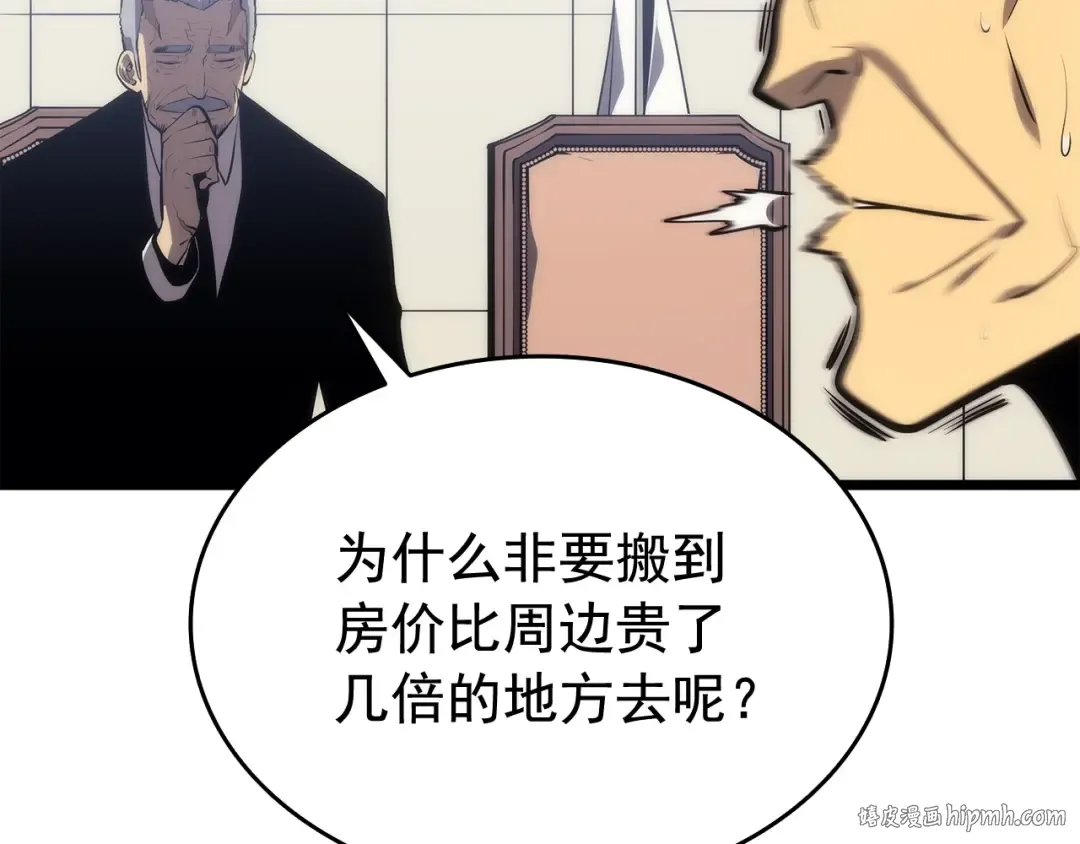 第121话 误会 第240页