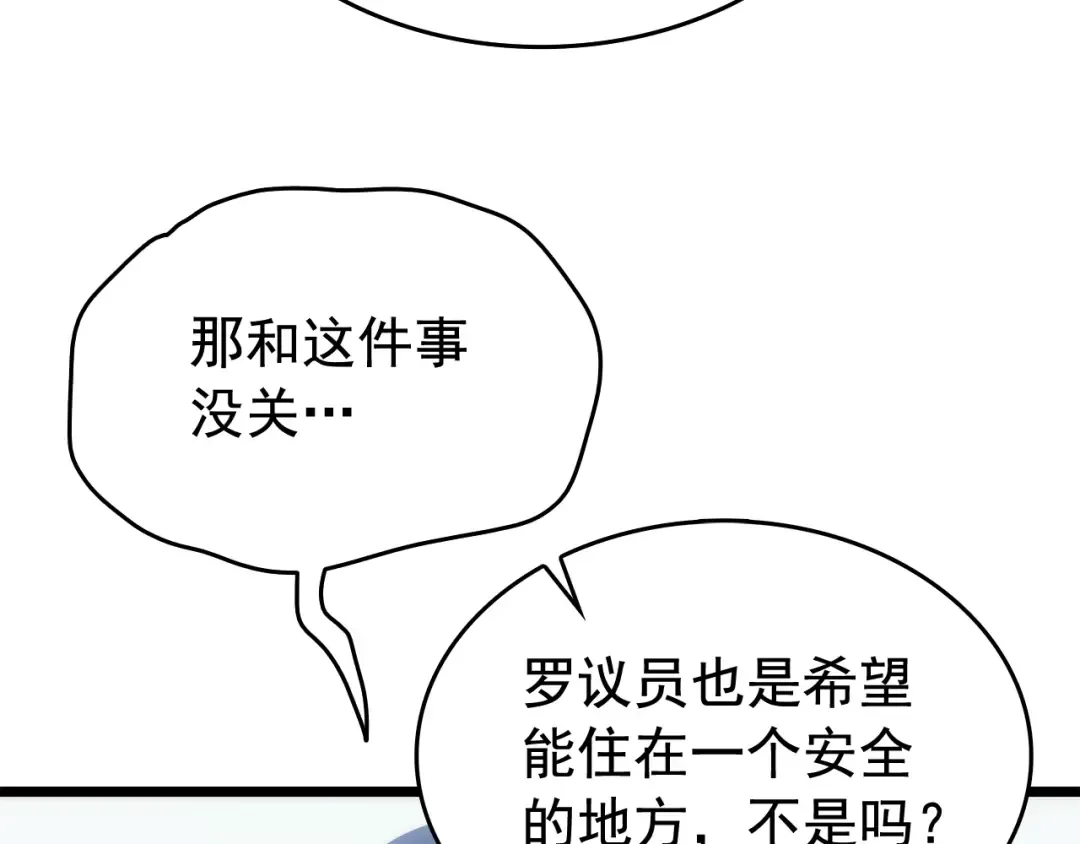 第121话 误会 第241页