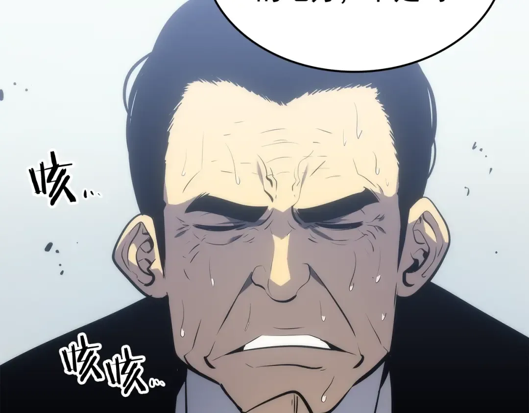 第121话 误会 第242页
