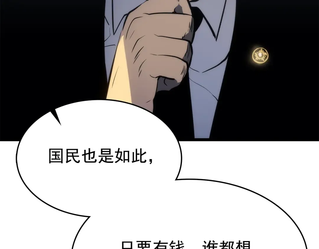 第121话 误会 第243页