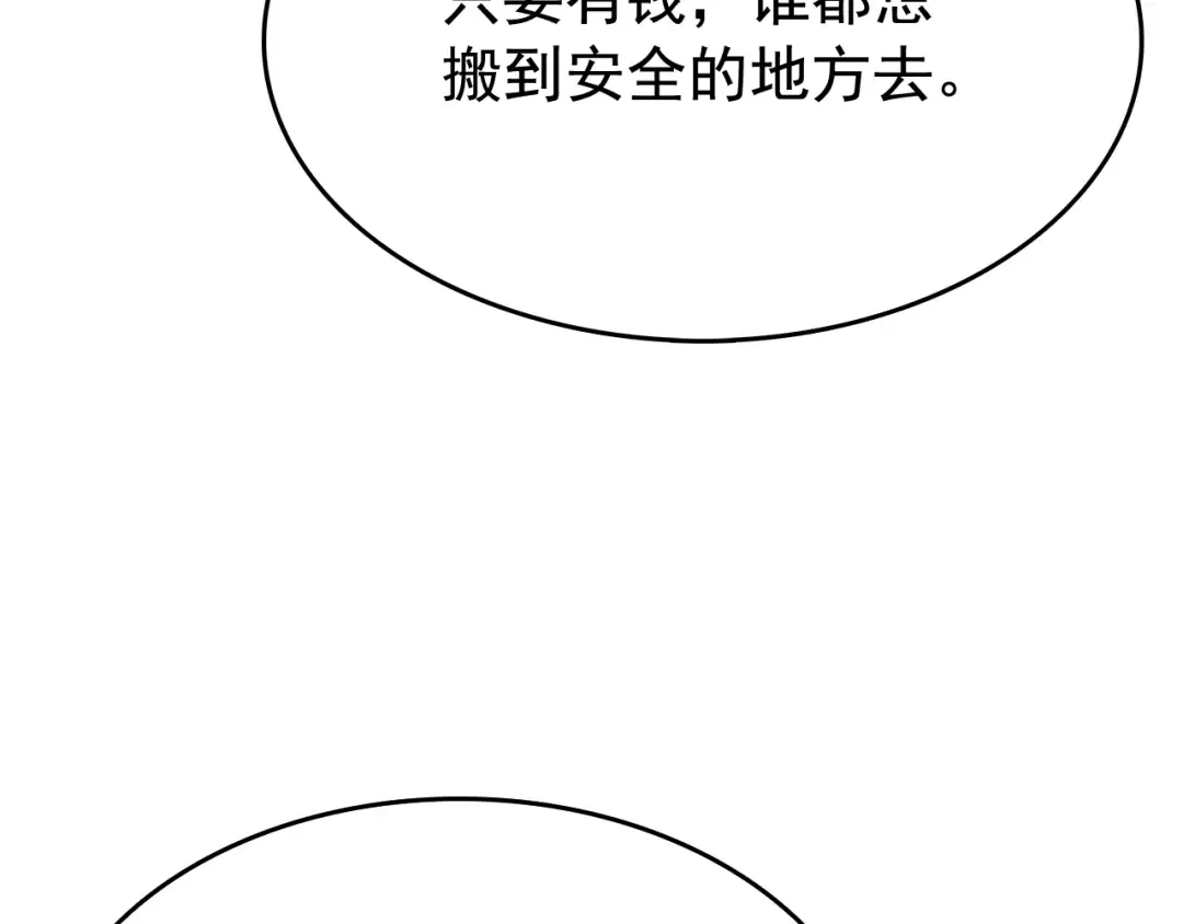第121话 误会 第244页