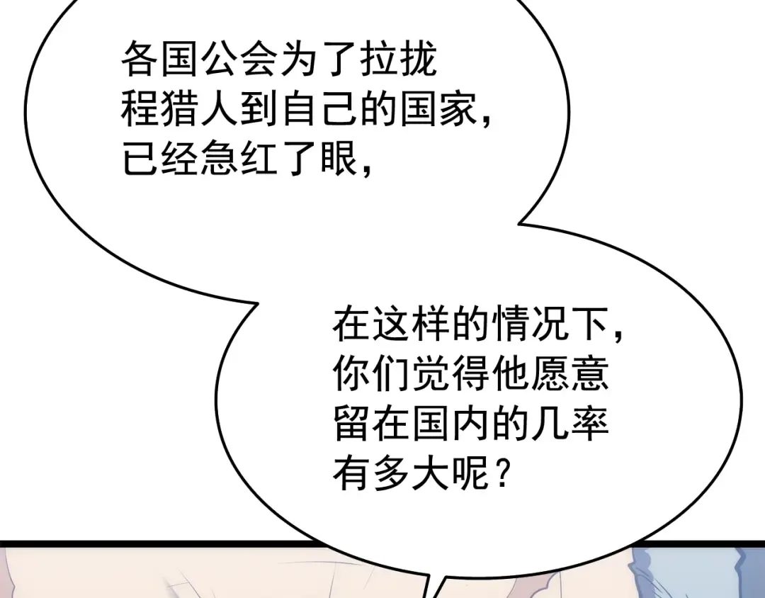 第121话 误会 第245页