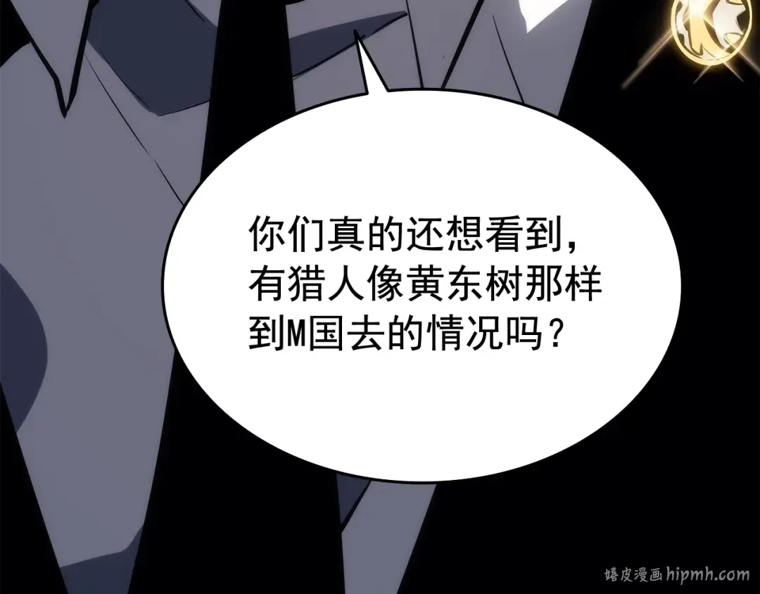 第121话 误会 第248页