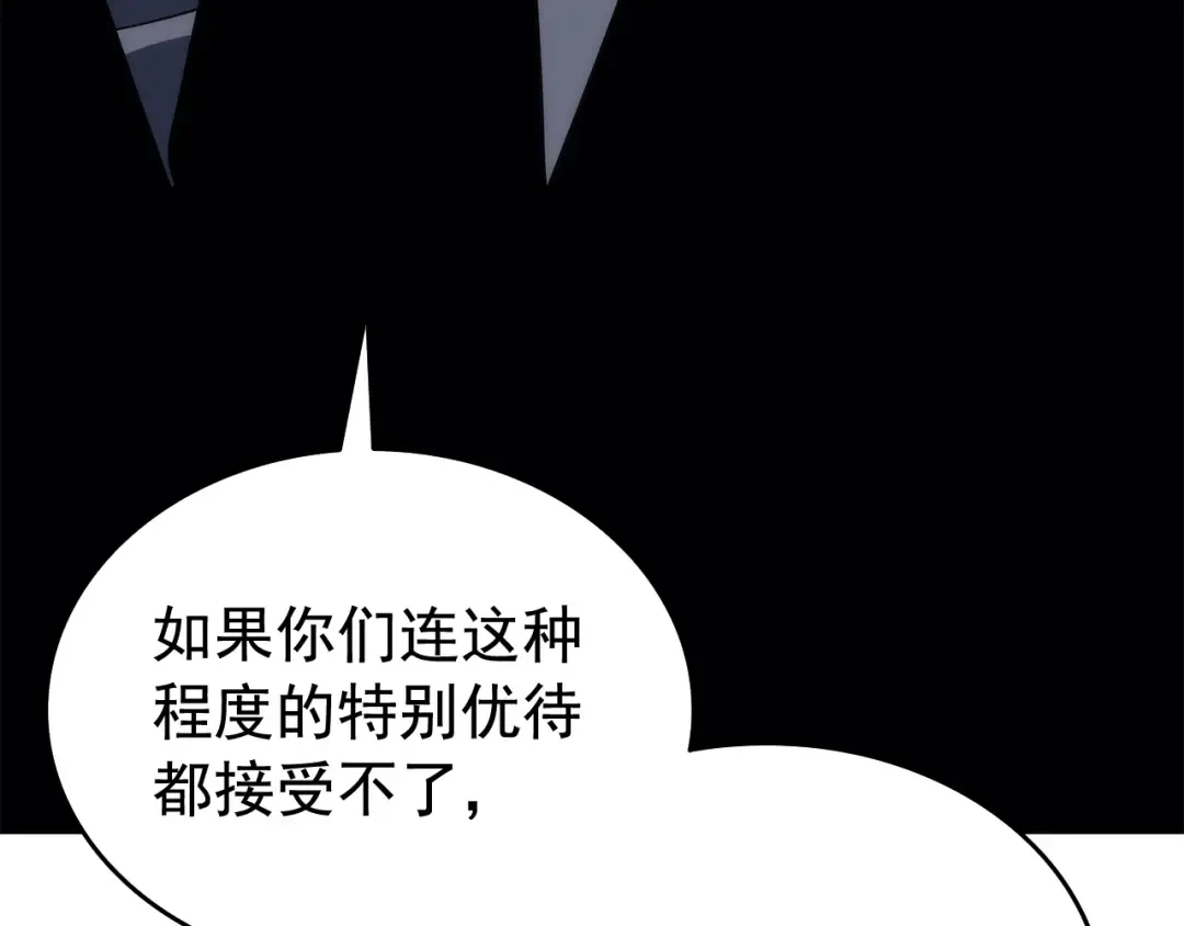 第121话 误会 第249页