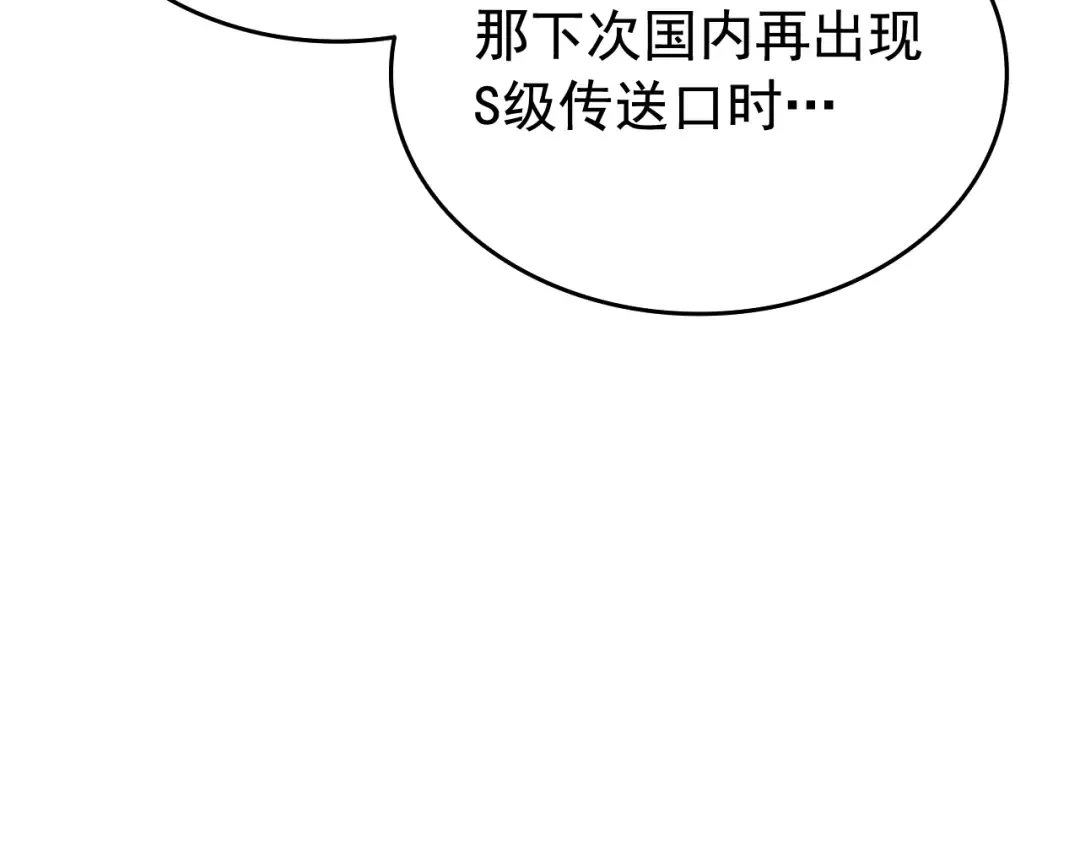 第121话 误会 第250页