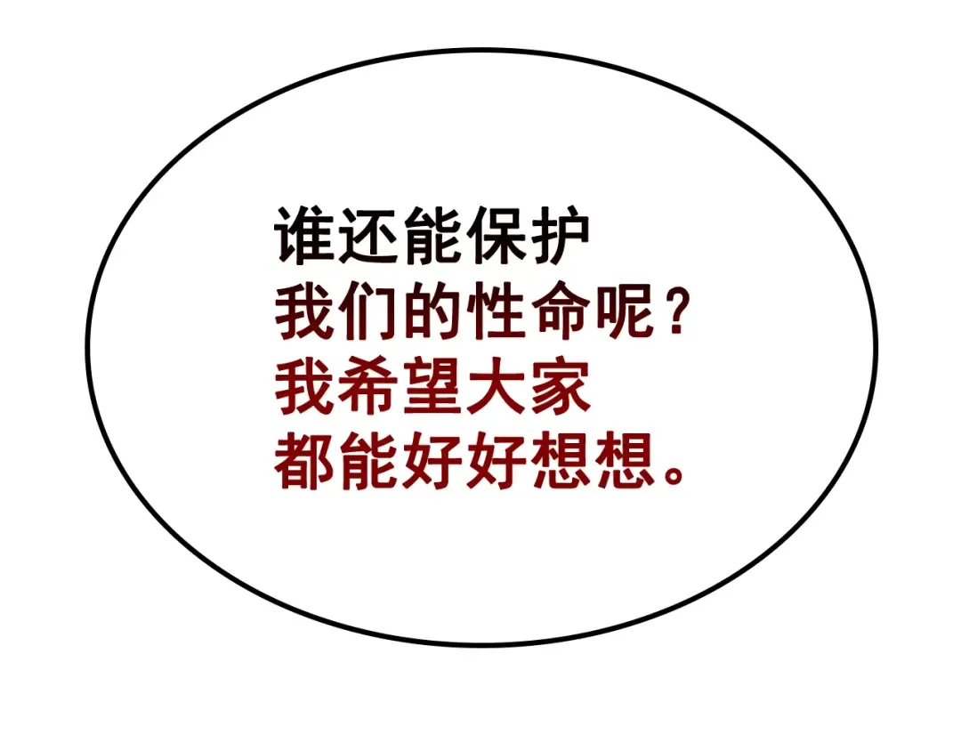 第121话 误会 第251页