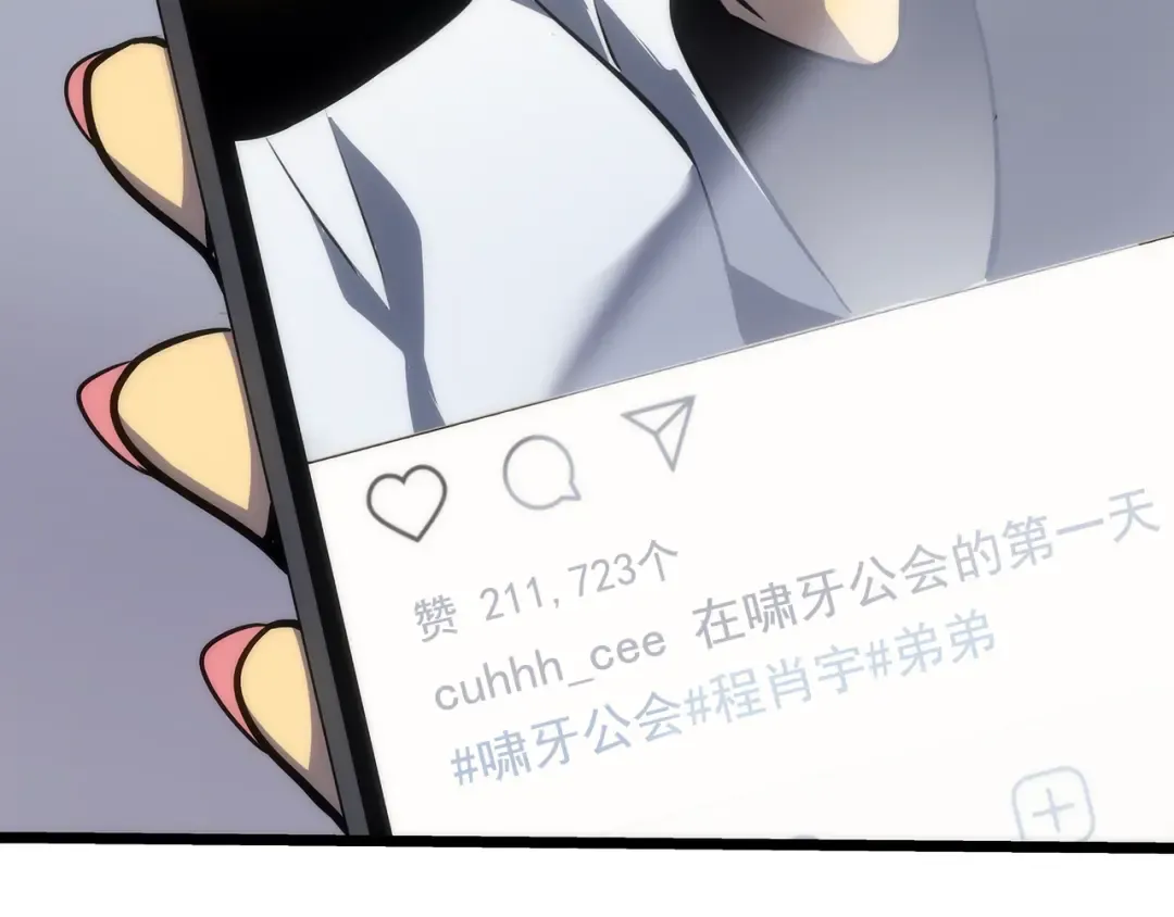 第121话 误会 第255页