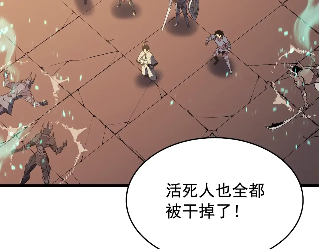 第121话 误会 第25页