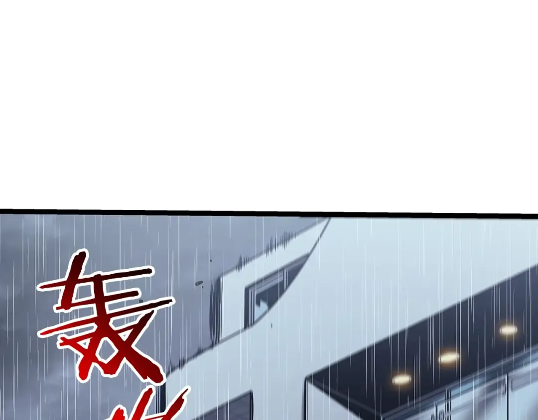 第121话 误会 第260页