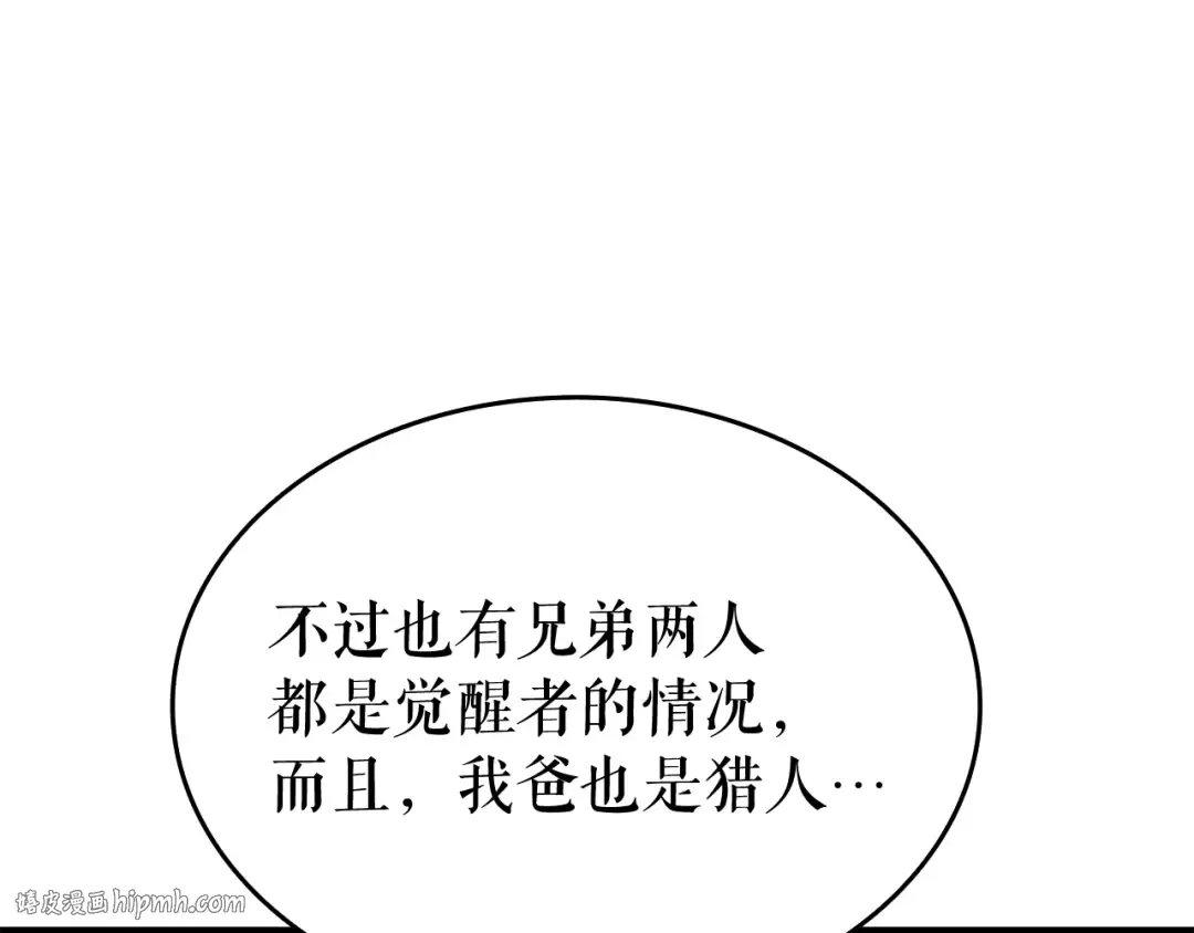 第121话 误会 第200页
