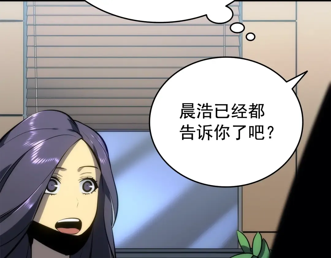 第121话 误会 第201页