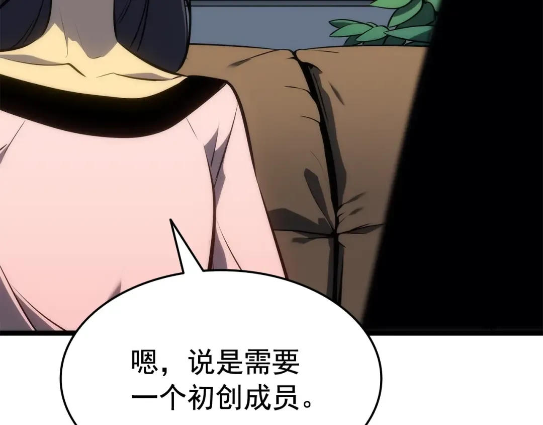 第121话 误会 第202页