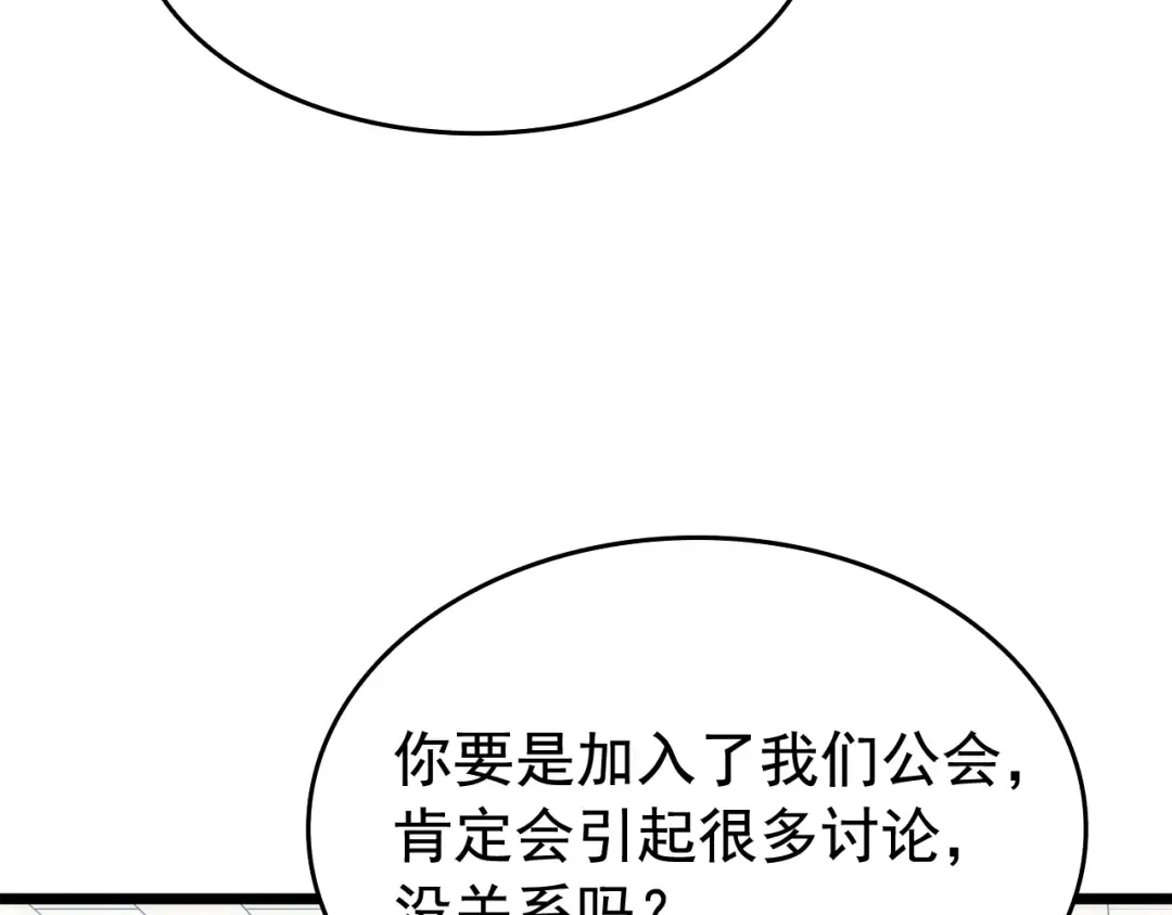 第121话 误会 第203页