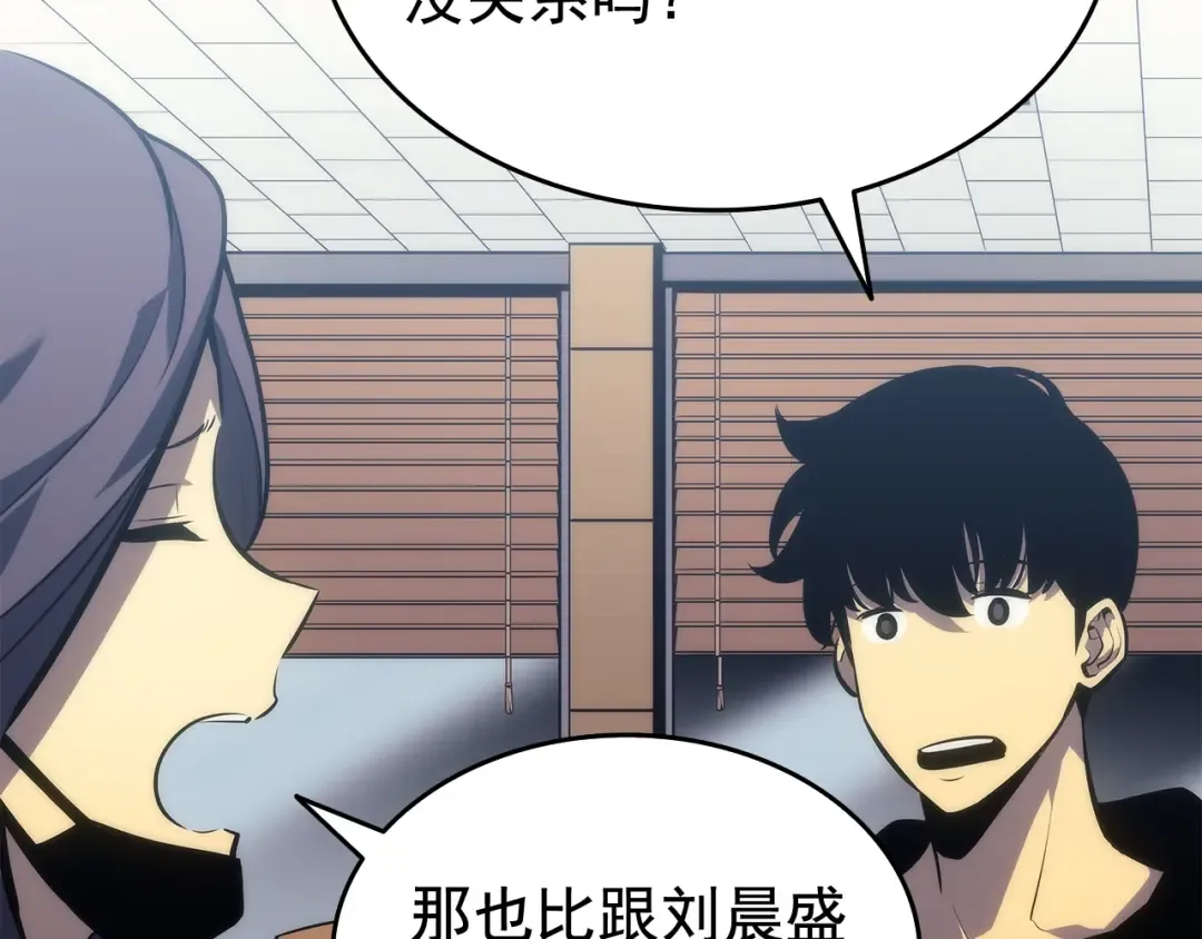 第121话 误会 第204页
