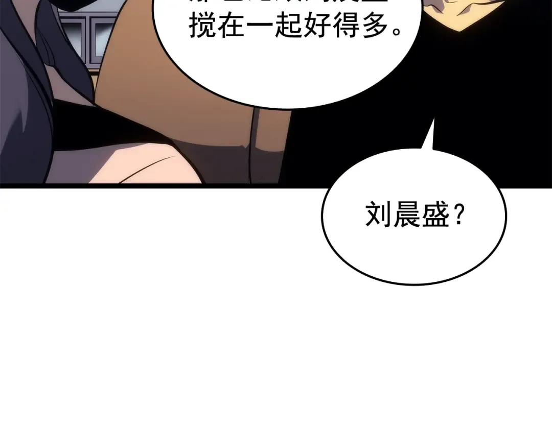 第121话 误会 第205页