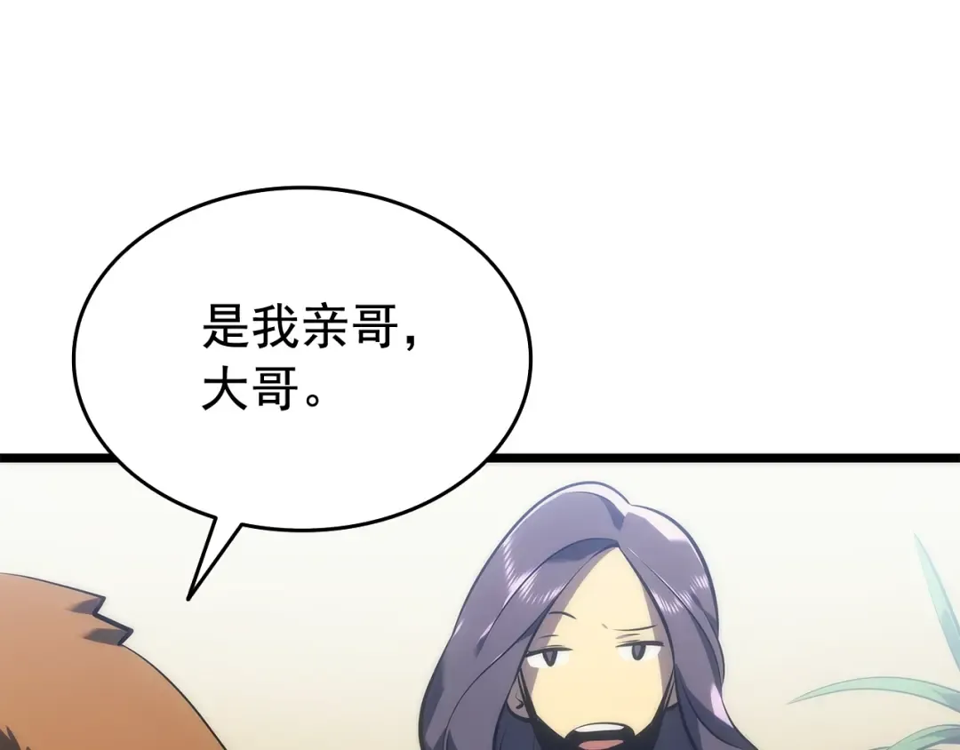 第121话 误会 第206页