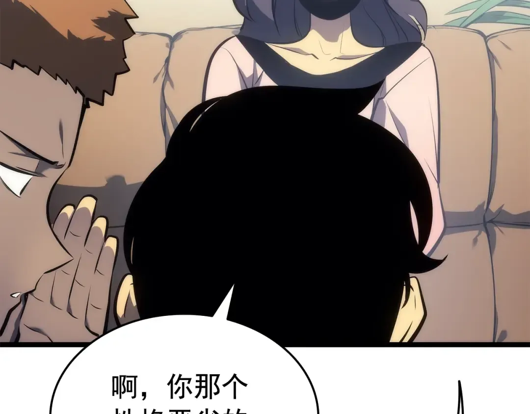 第121话 误会 第207页