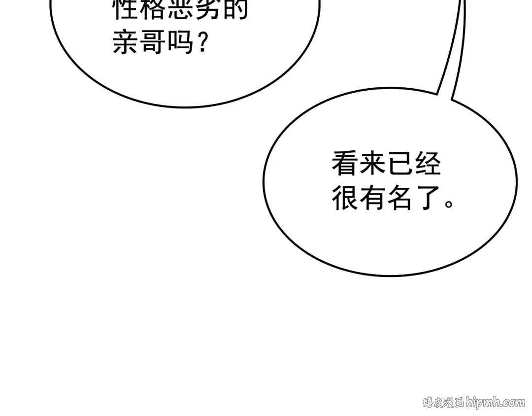 第121话 误会 第208页
