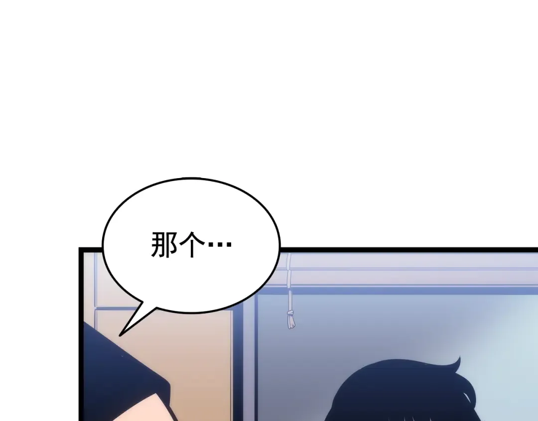 第121话 误会 第210页