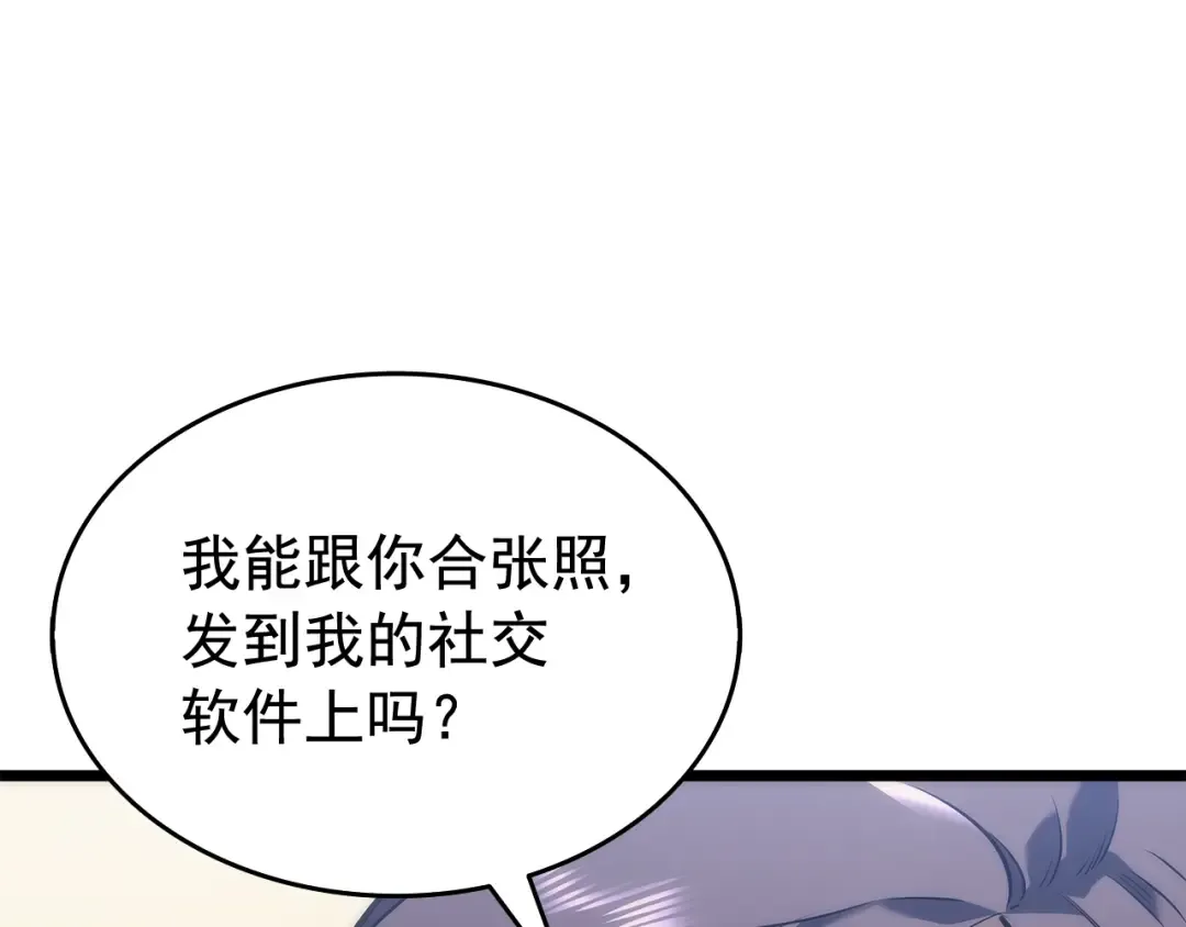 第121话 误会 第212页