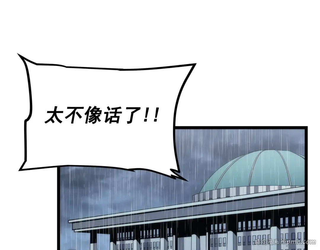 第121话 误会 第216页