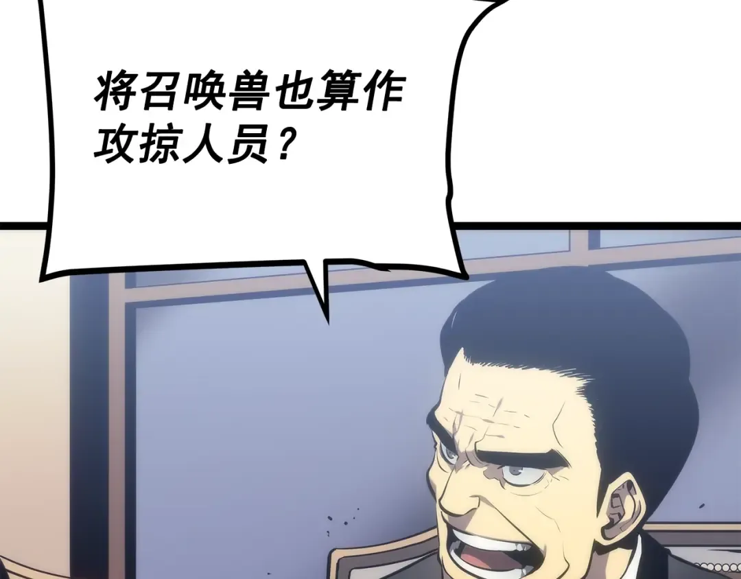第121话 误会 第218页