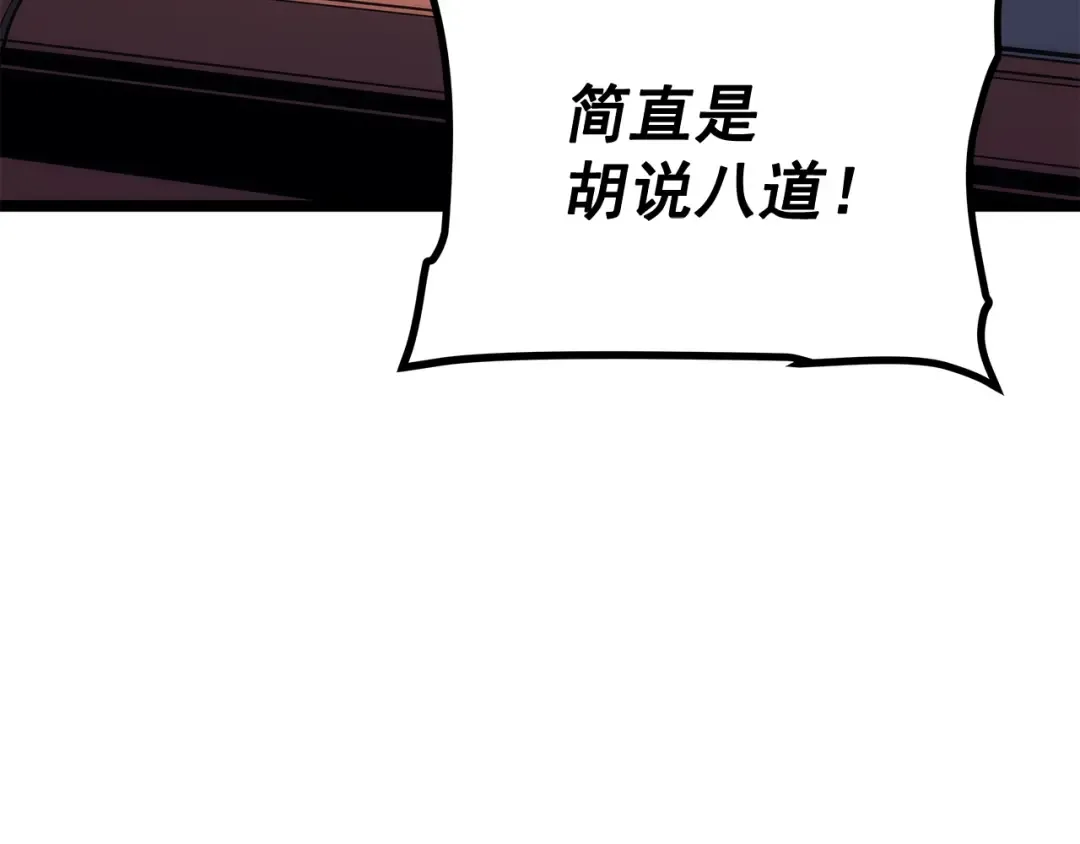 第121话 误会 第220页