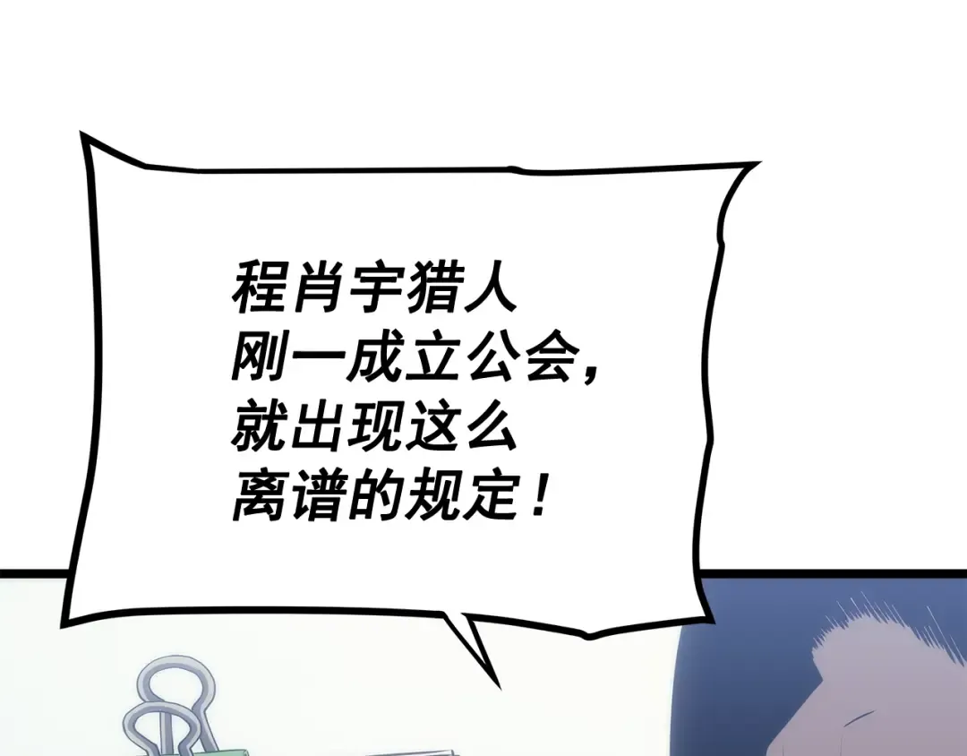 第121话 误会 第221页