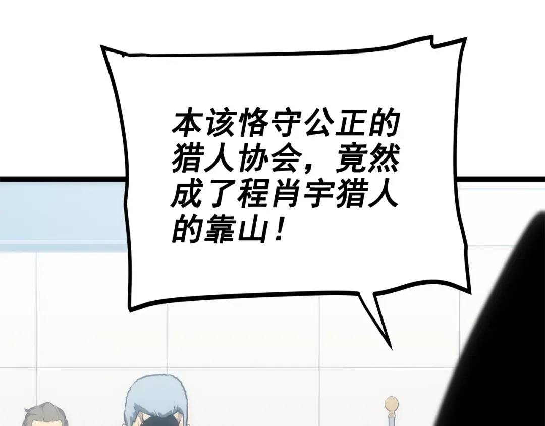 第121话 误会 第225页