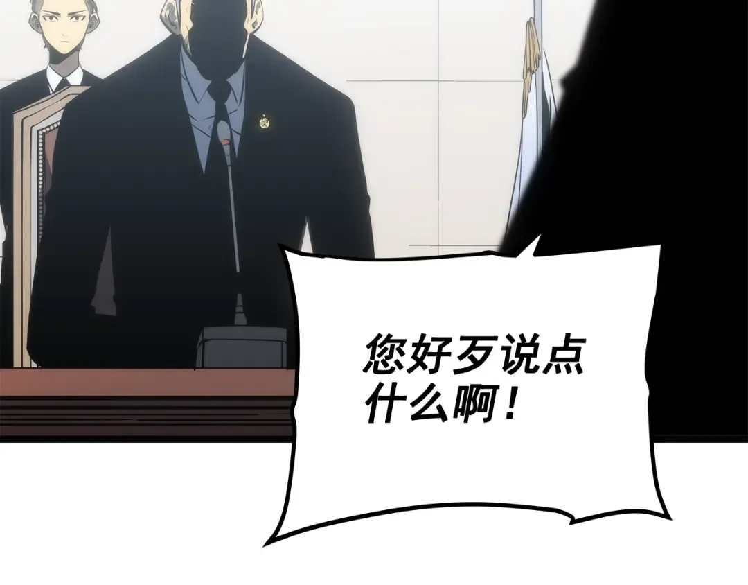 第121话 误会 第226页
