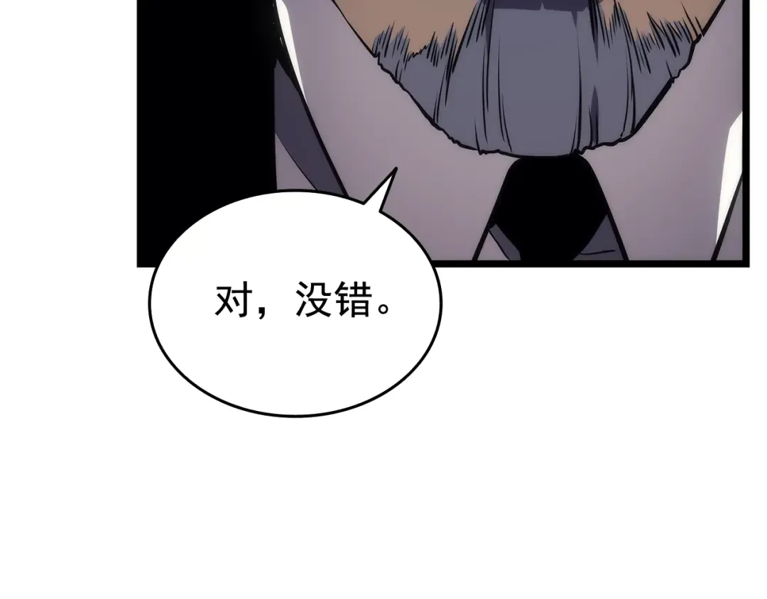 第121话 误会 第228页