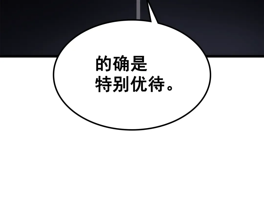 第121话 误会 第231页