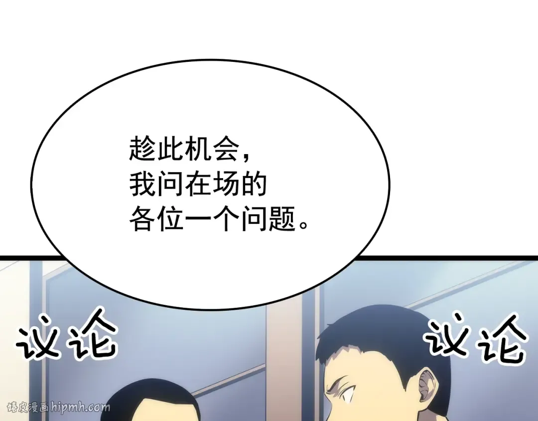 第121话 误会 第232页