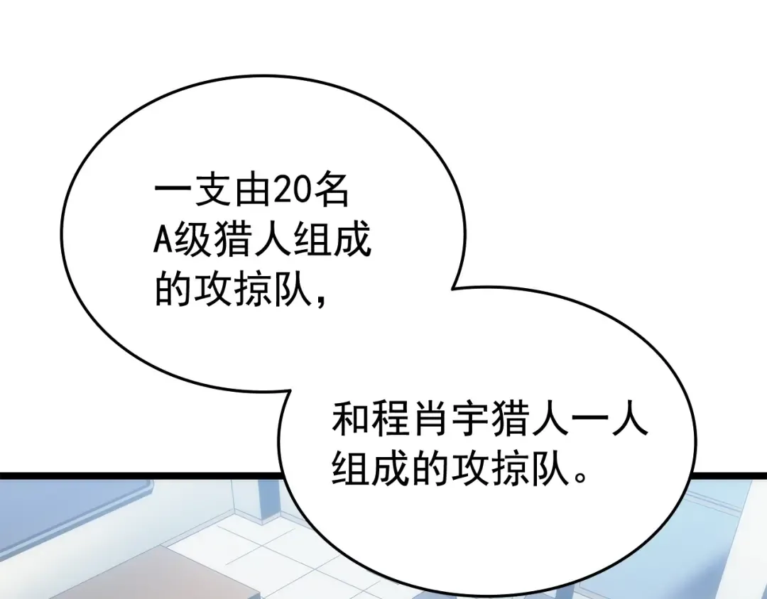 第121话 误会 第234页
