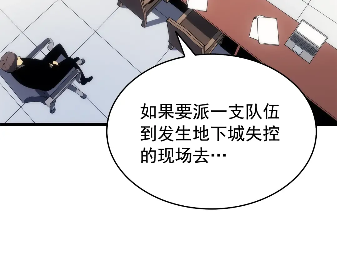 第121话 误会 第236页