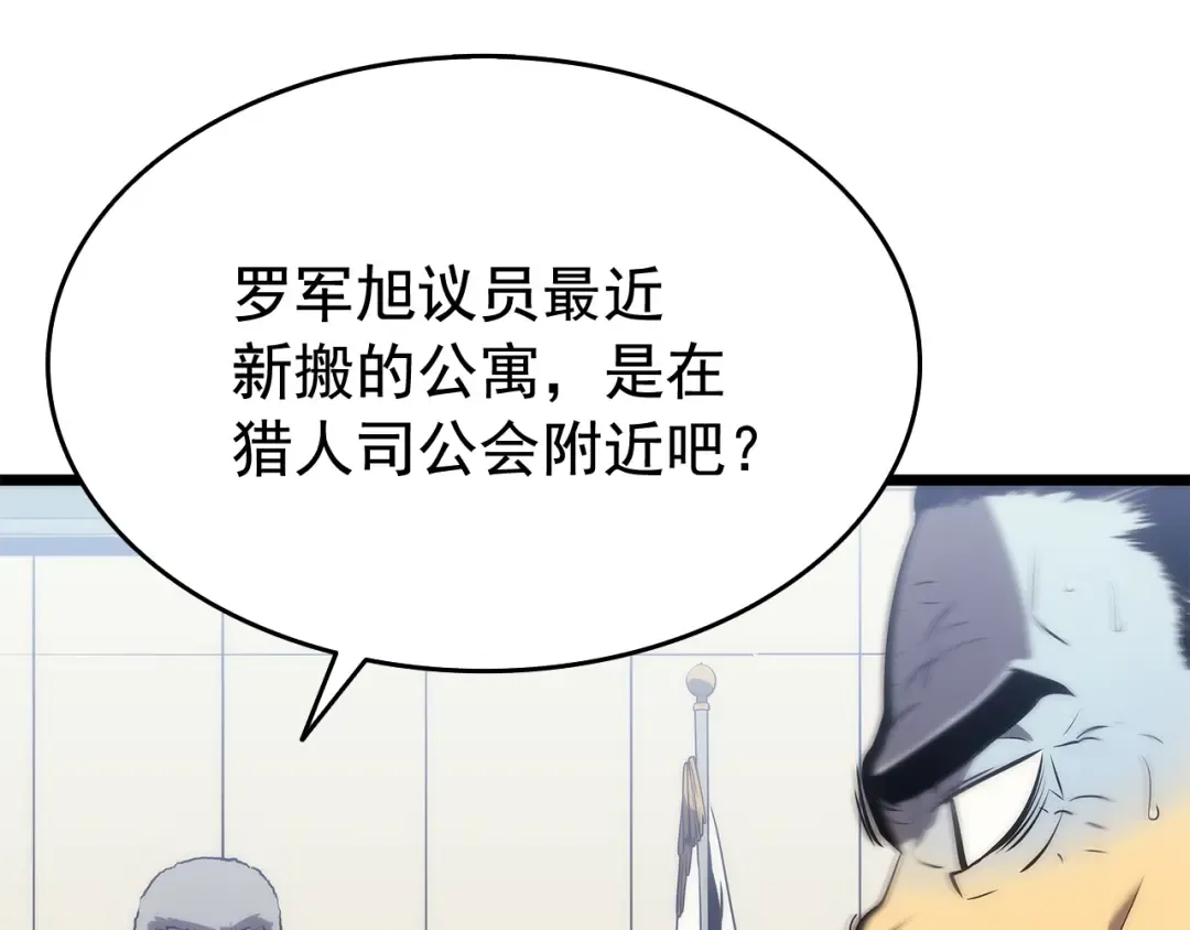 第121话 误会 第239页