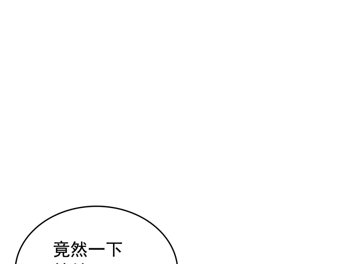 第121话 误会 第23页