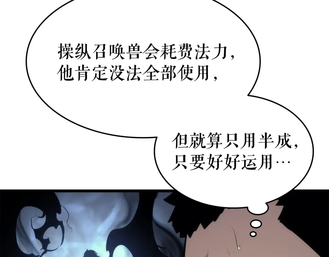 第121话 误会 第35页