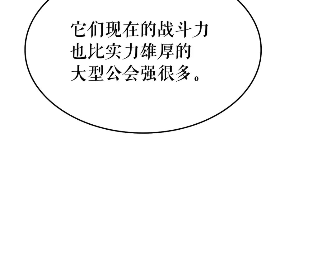 第121话 误会 第37页