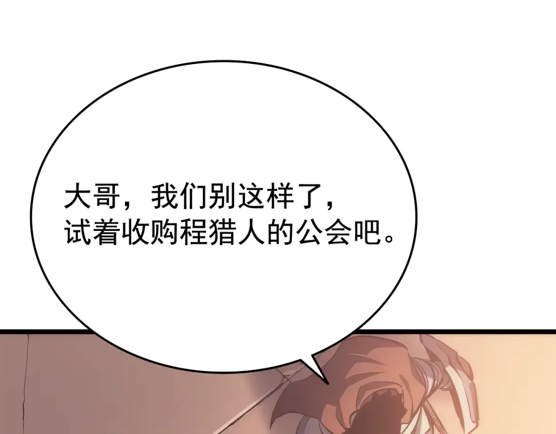 第121话 误会 第38页