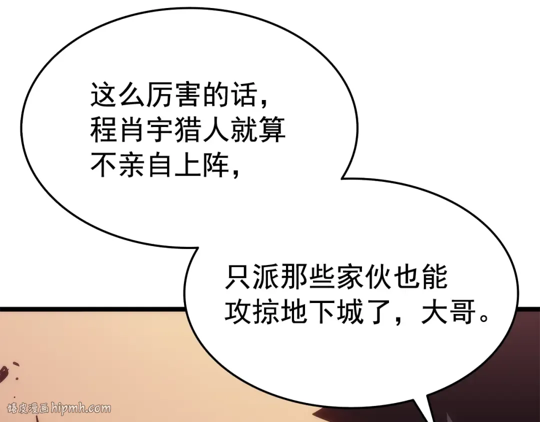 第121话 误会 第32页