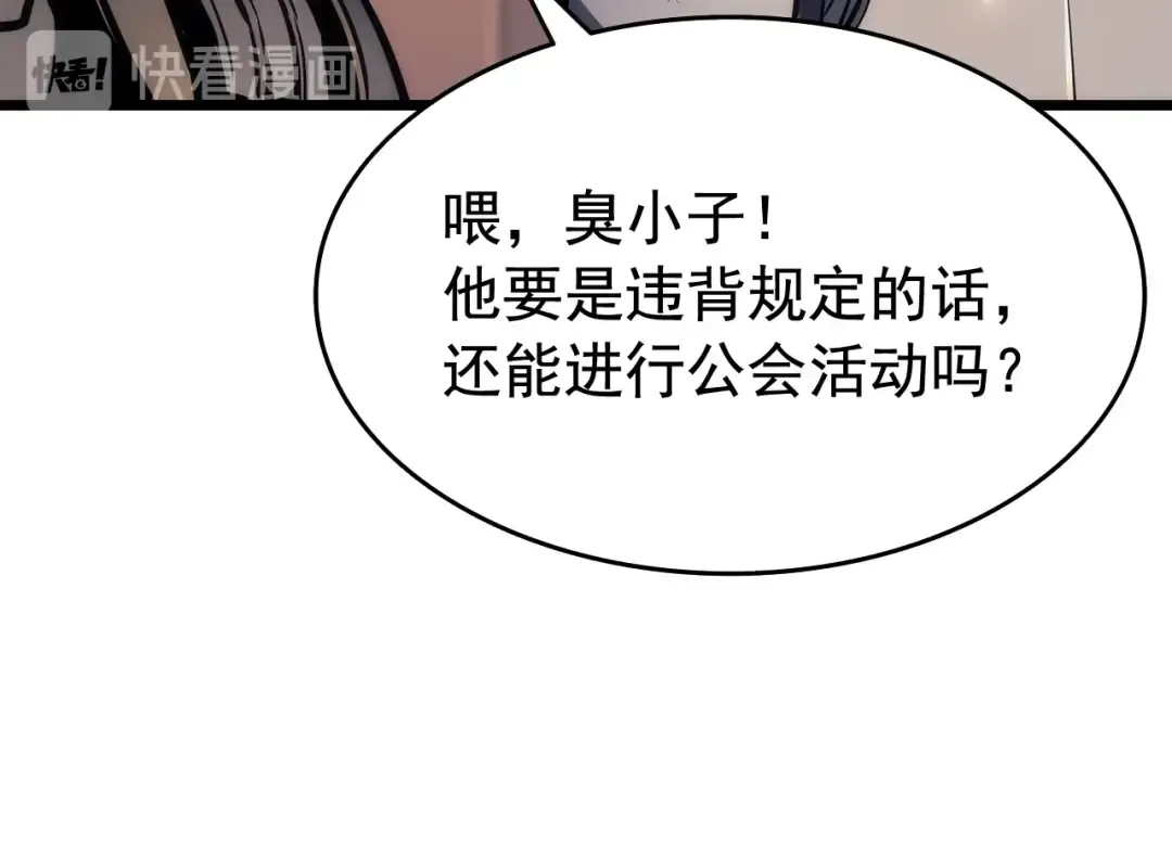 第121话 误会 第44页