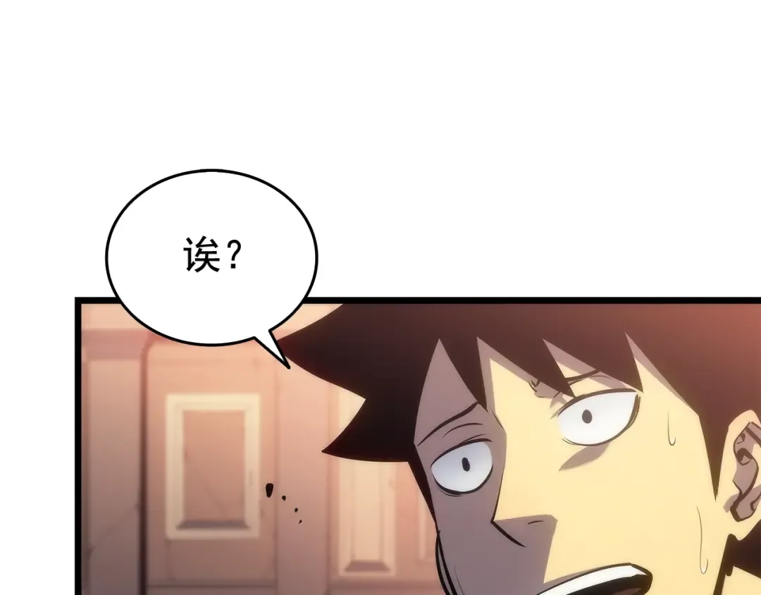 第121话 误会 第45页