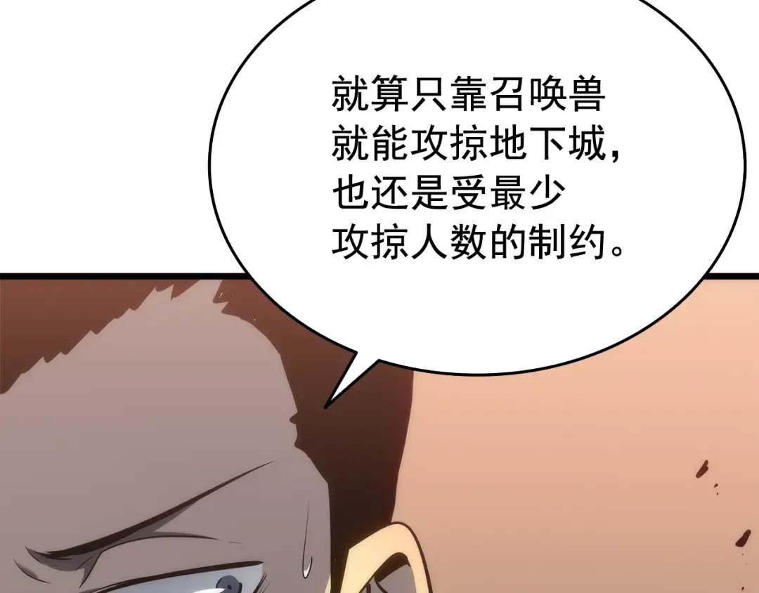 第121话 误会 第47页