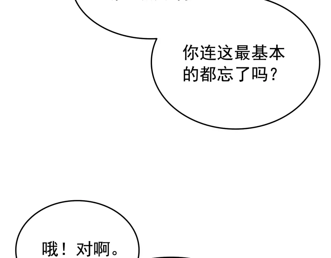 第121话 误会 第49页