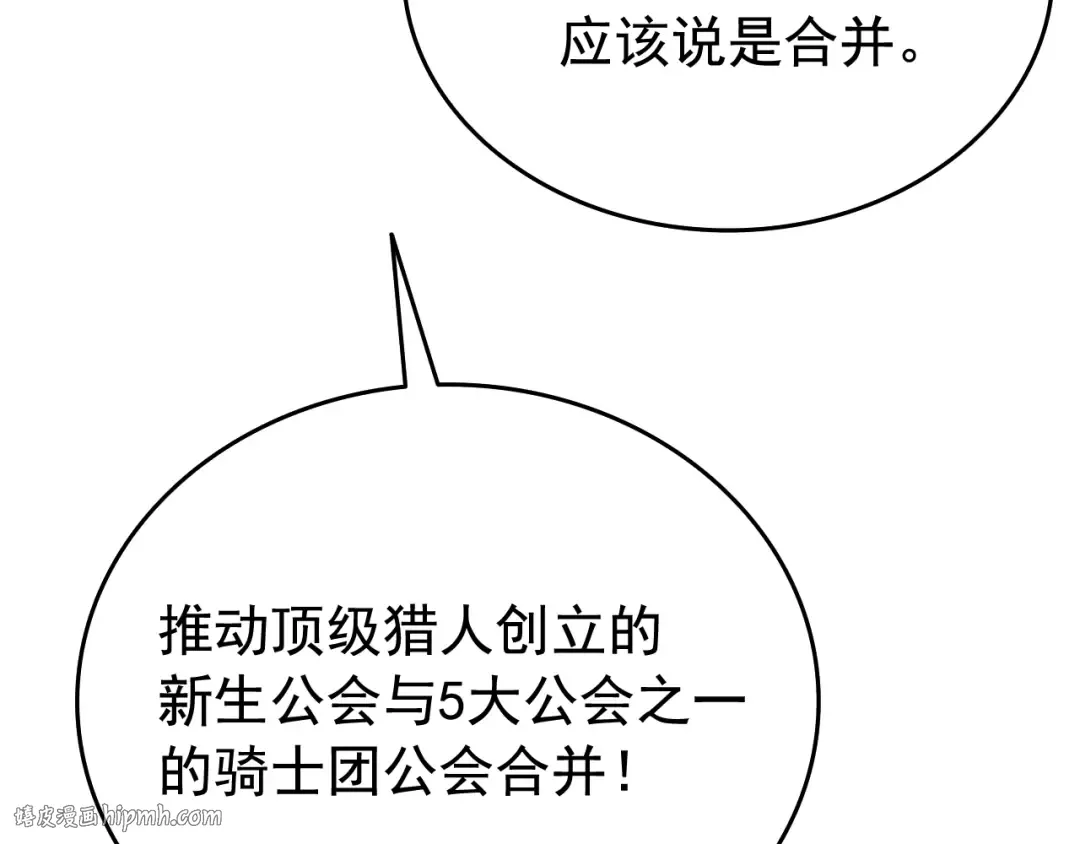 第121话 误会 第40页