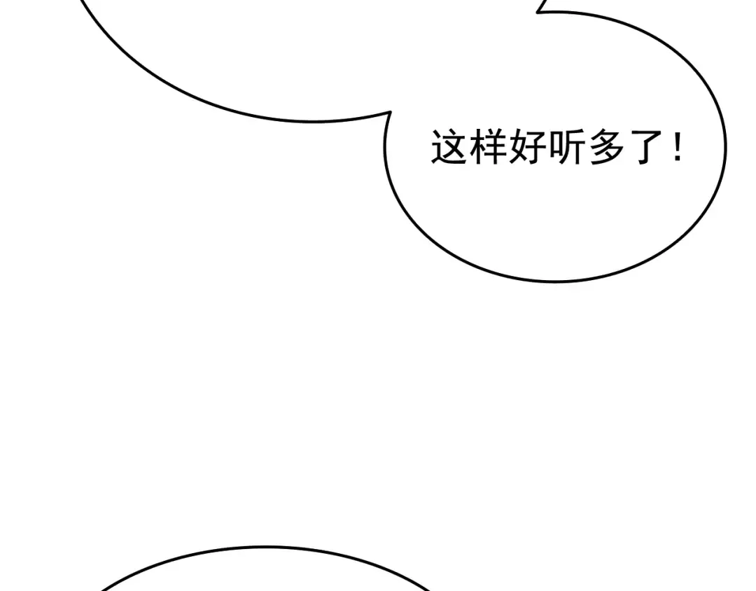 第121话 误会 第41页