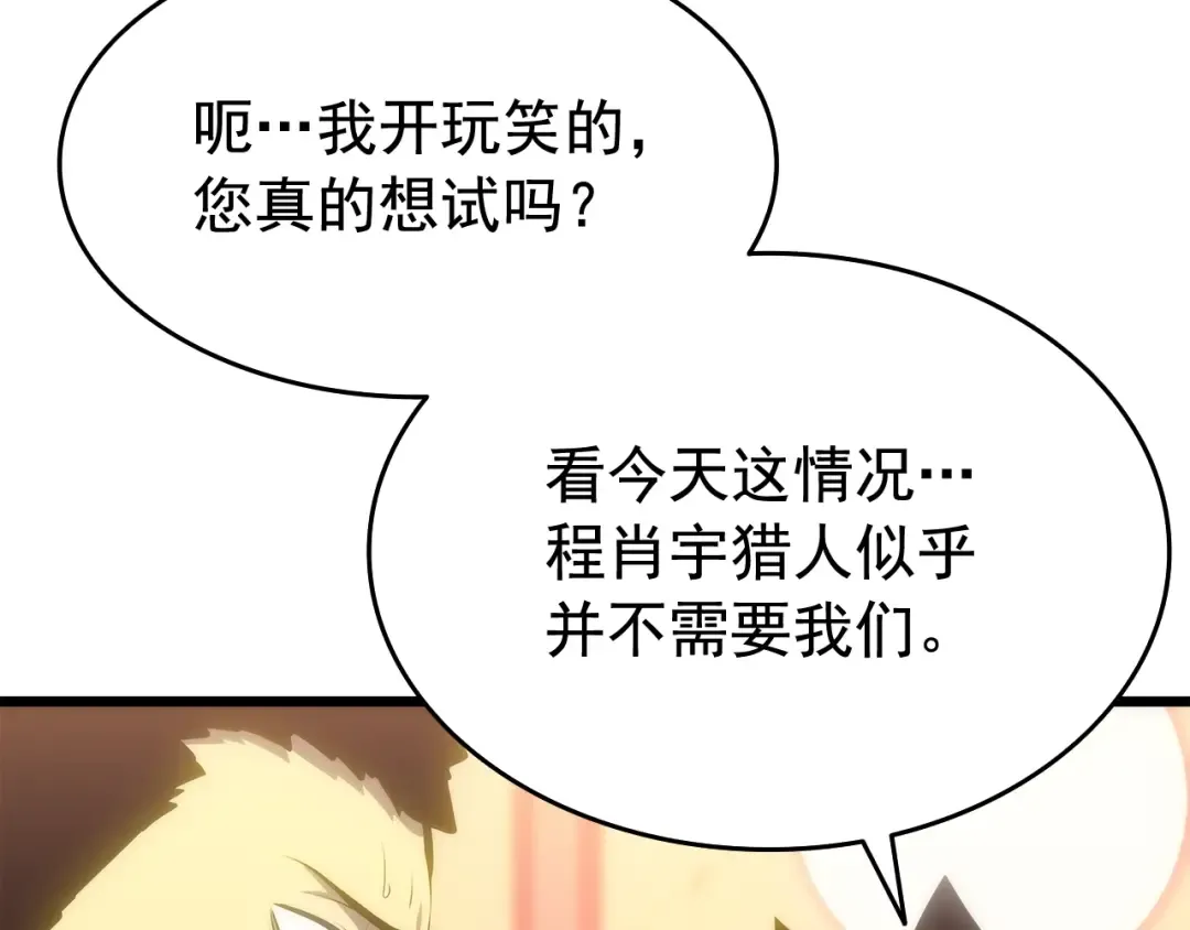 第121话 误会 第42页