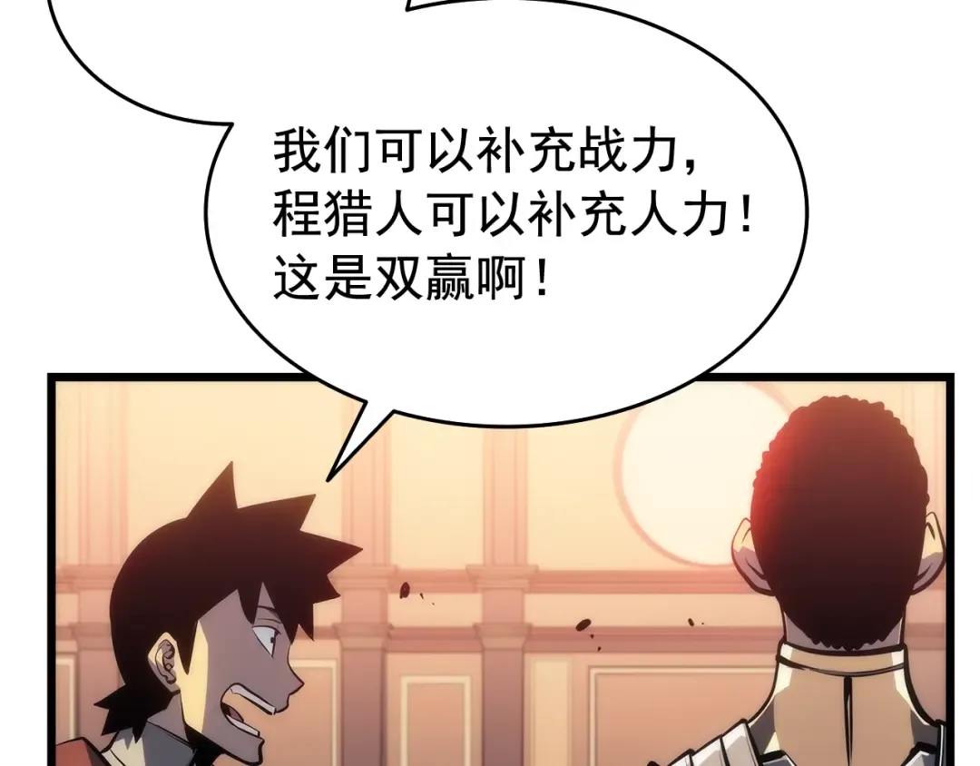 第121话 误会 第50页
