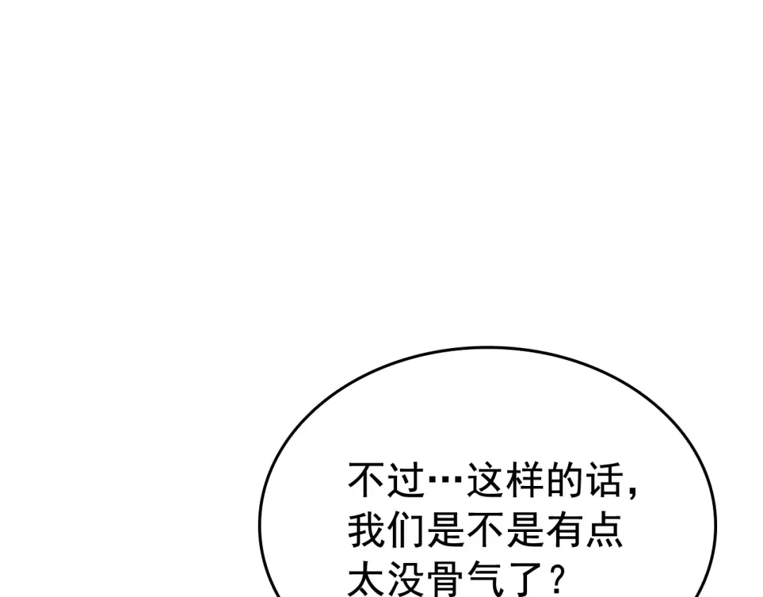 第121话 误会 第52页
